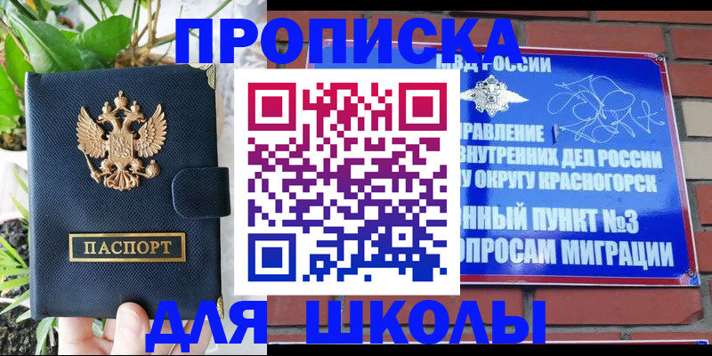 прописка гарантия в Кыштыме