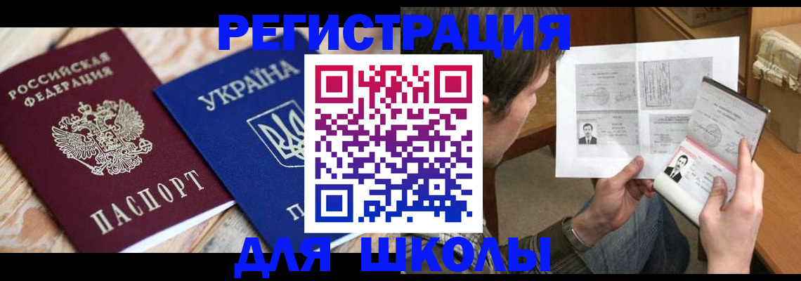 временная регистрация адрес в Кыштыме