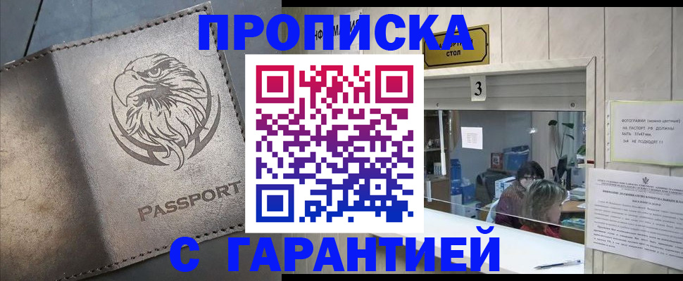 миграционный учет в Кыштыме