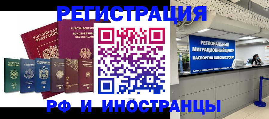 купить прописку в Кыштыме